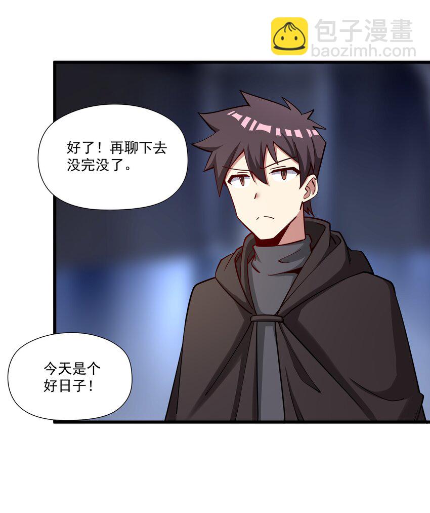 210 魔王的罗曼蒂克32