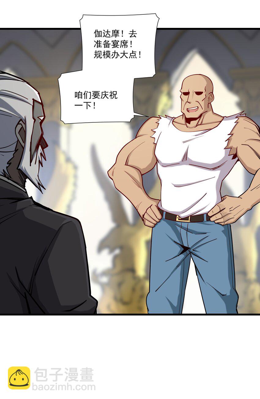 210 魔王的罗曼蒂克33