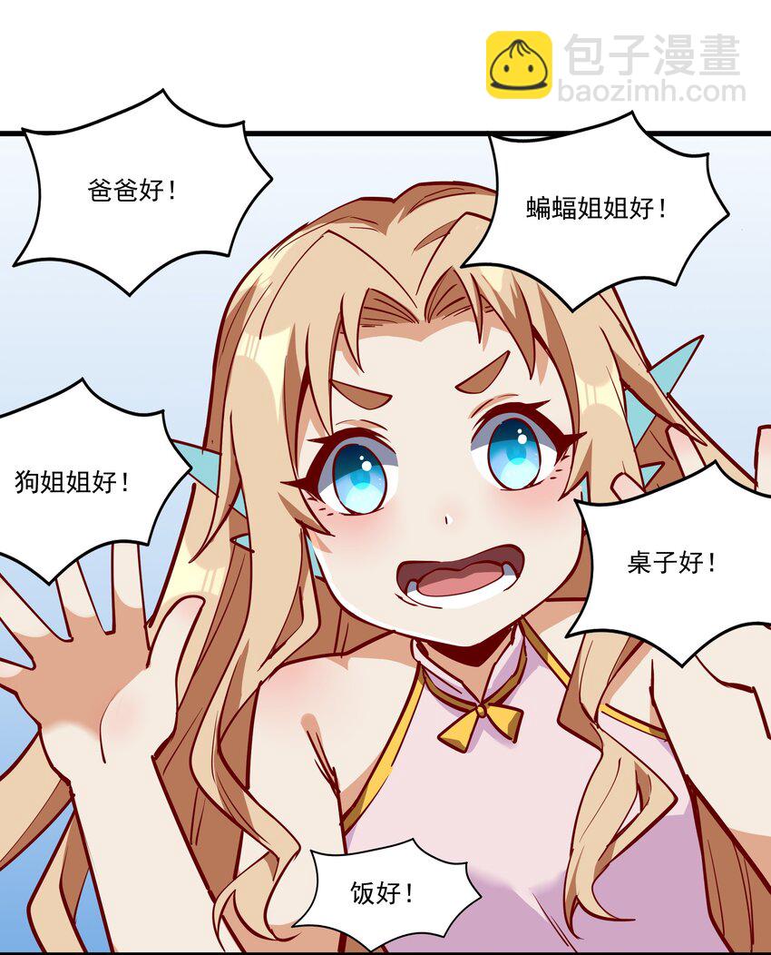210 魔王的罗曼蒂克37