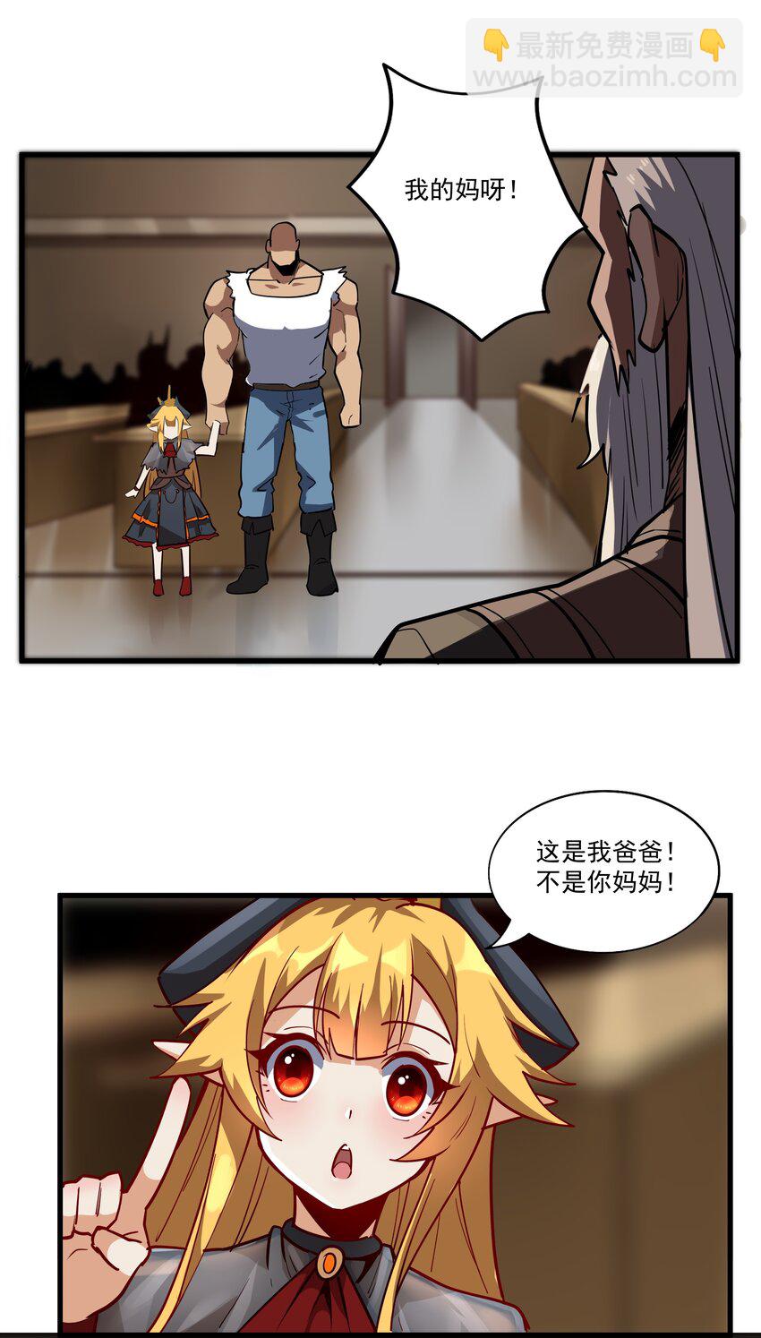 210 魔王的罗曼蒂克39
