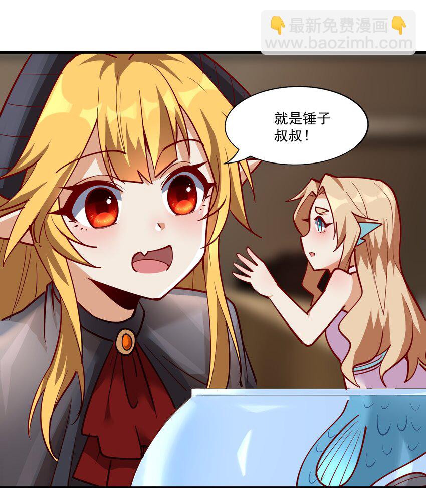 210 魔王的罗曼蒂克44