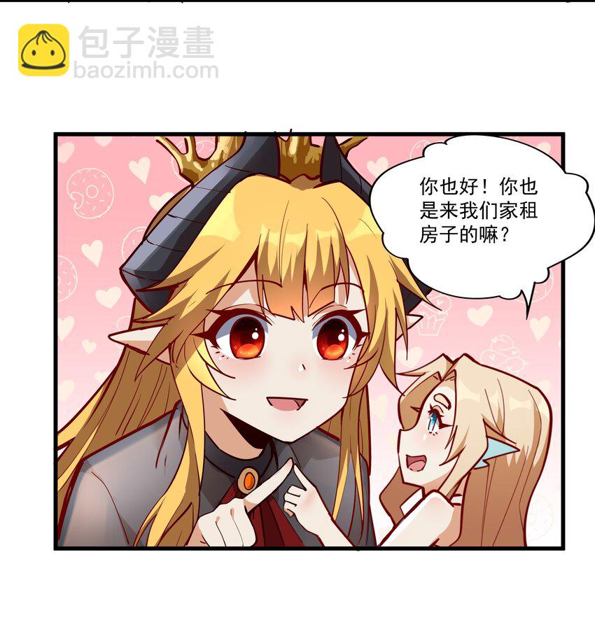 210 魔王的罗曼蒂克45
