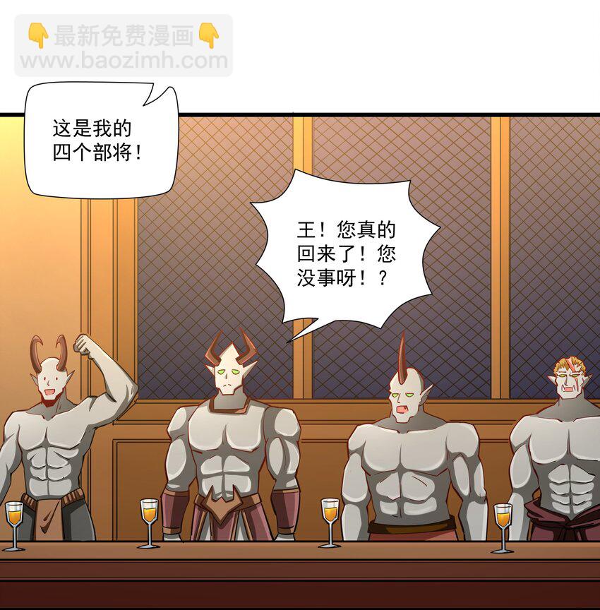 210 魔王的罗曼蒂克51