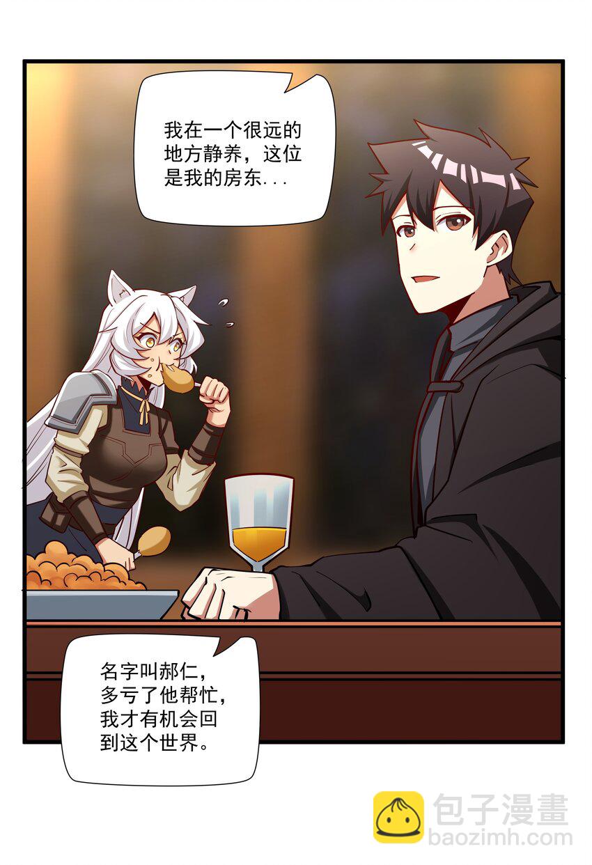 210 魔王的罗曼蒂克53