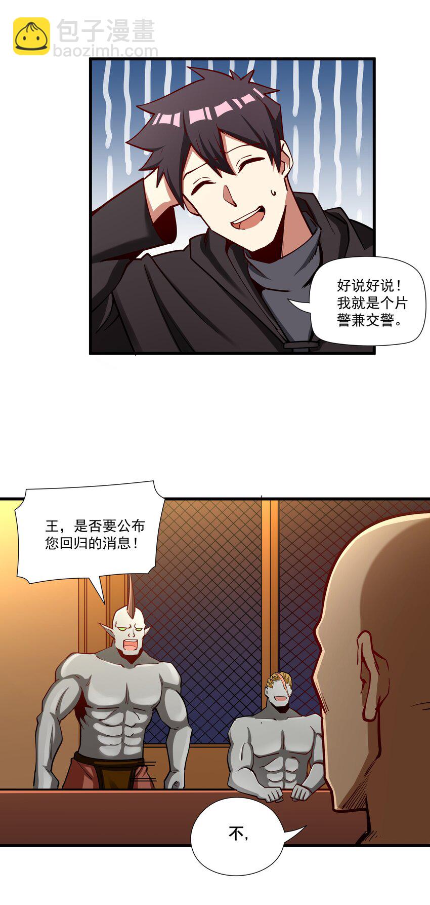 210 魔王的罗曼蒂克54