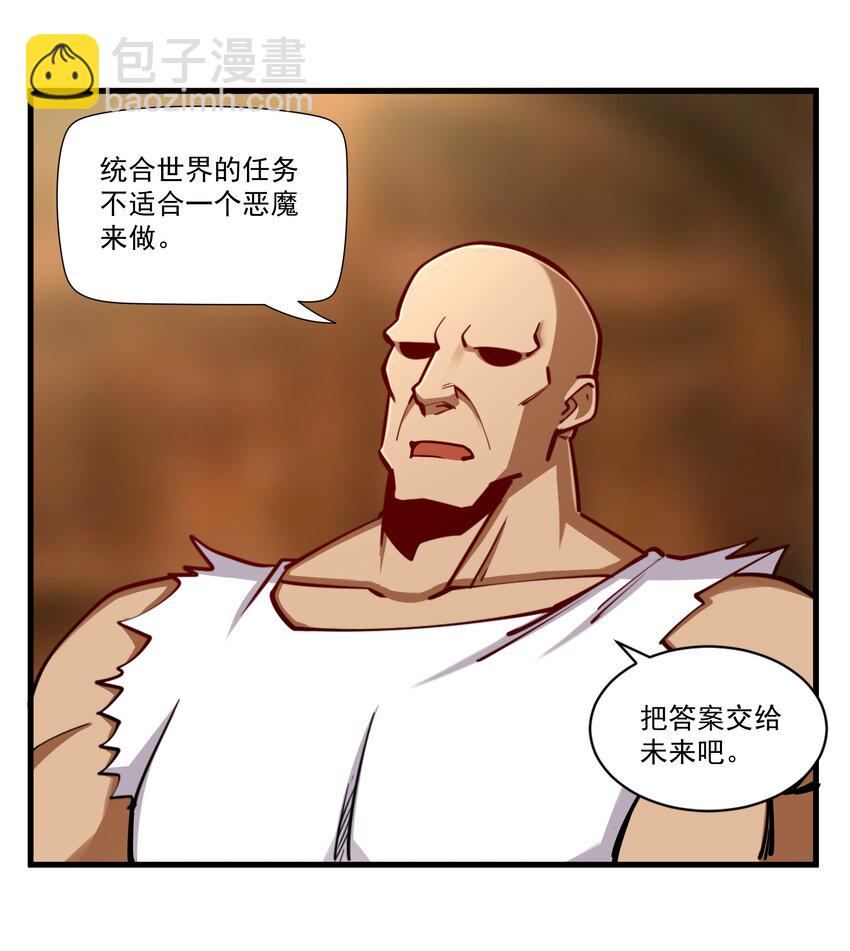 210 魔王的罗曼蒂克56