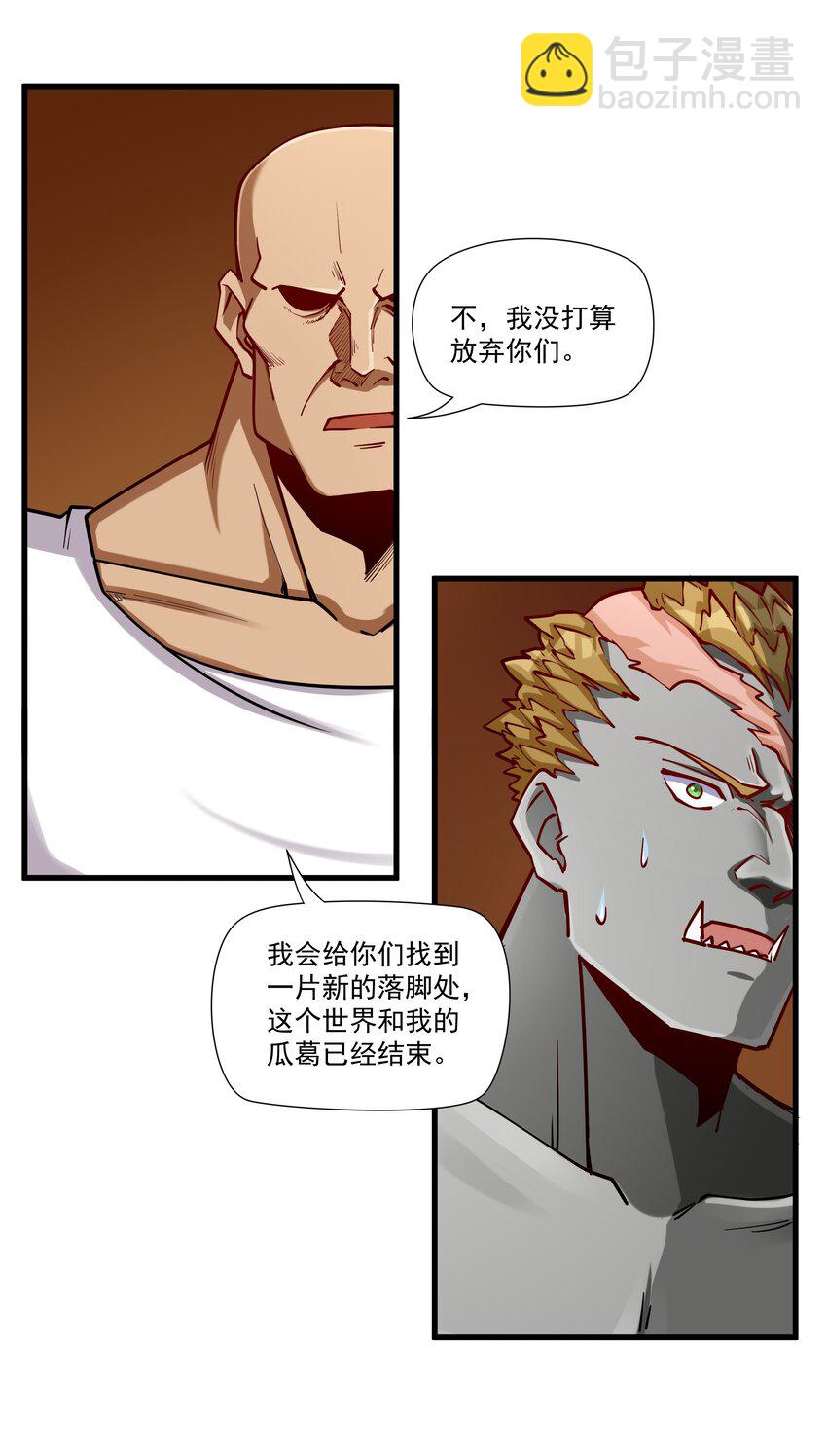 210 魔王的罗曼蒂克58