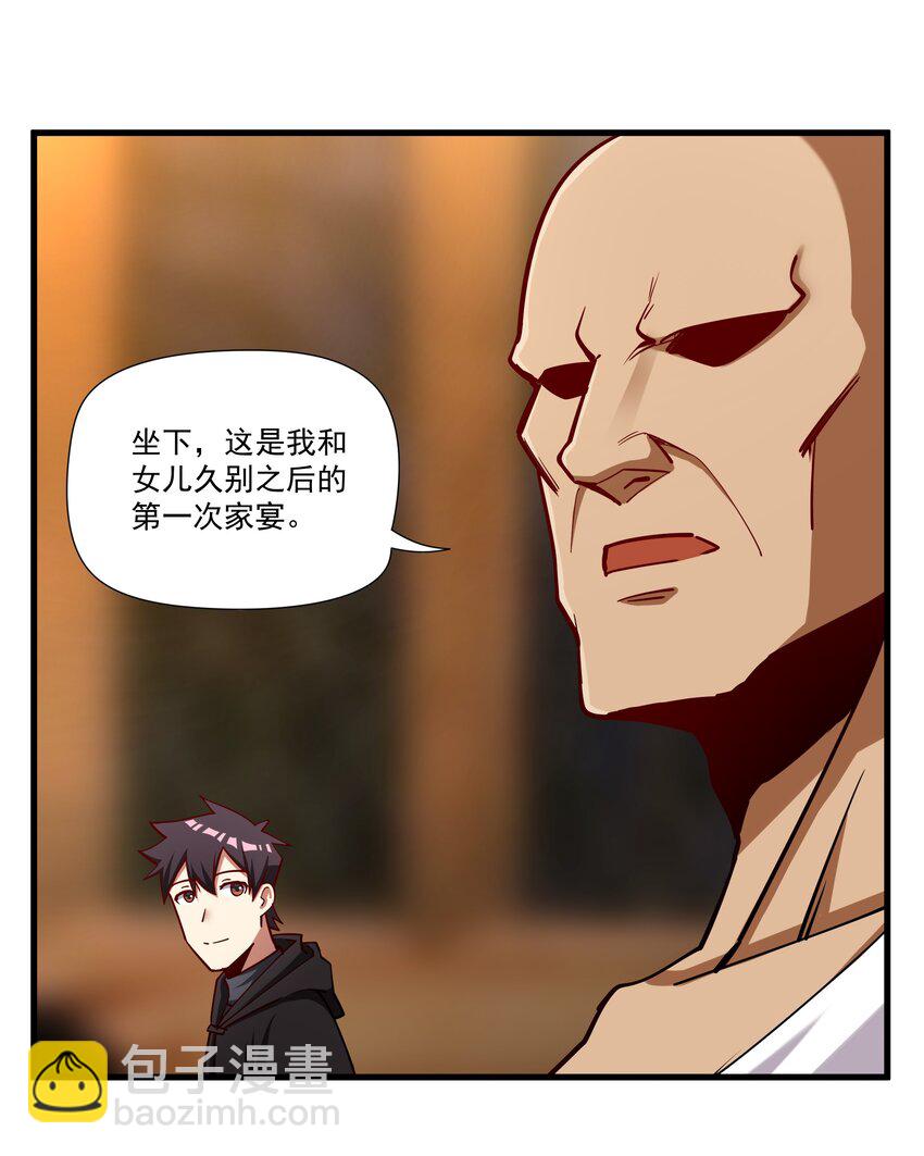 210 魔王的罗曼蒂克59