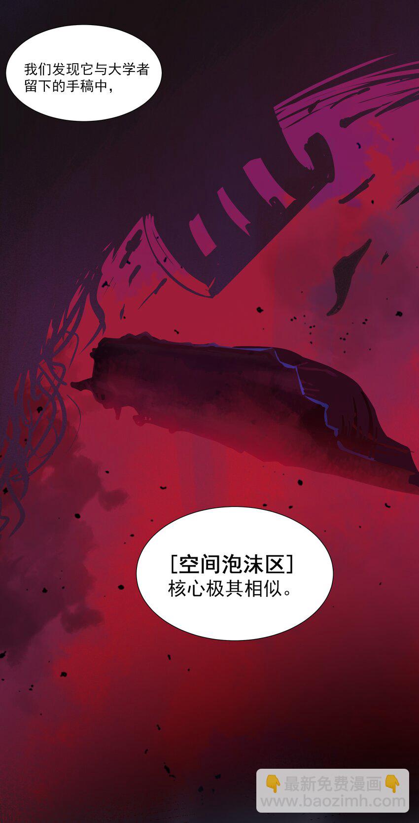 210 魔王的罗曼蒂克6