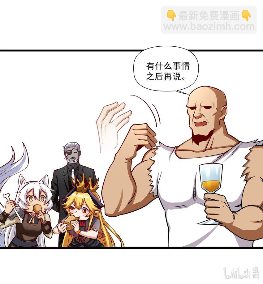 210 魔王的罗曼蒂克60