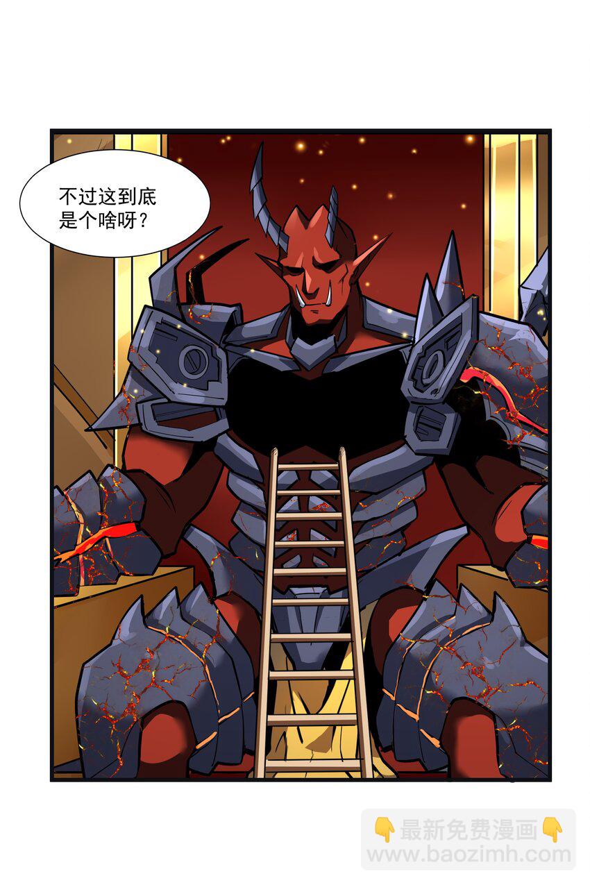 210 魔王的罗曼蒂克9