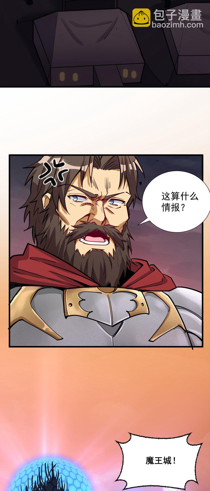 216 魔王之战11