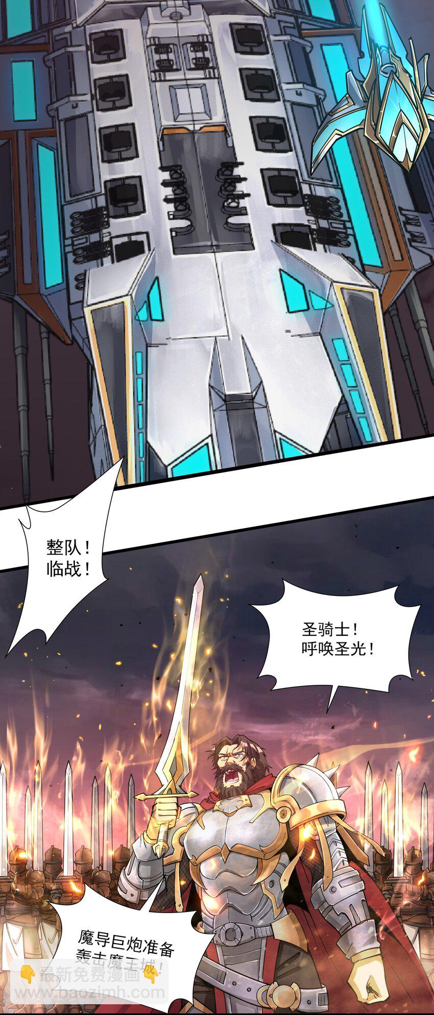 216 魔王之战13