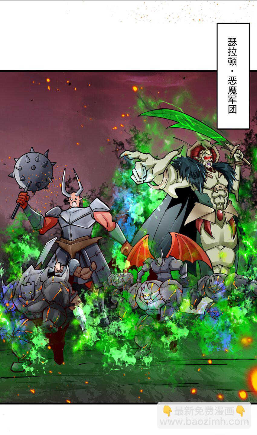 216 魔王之战18