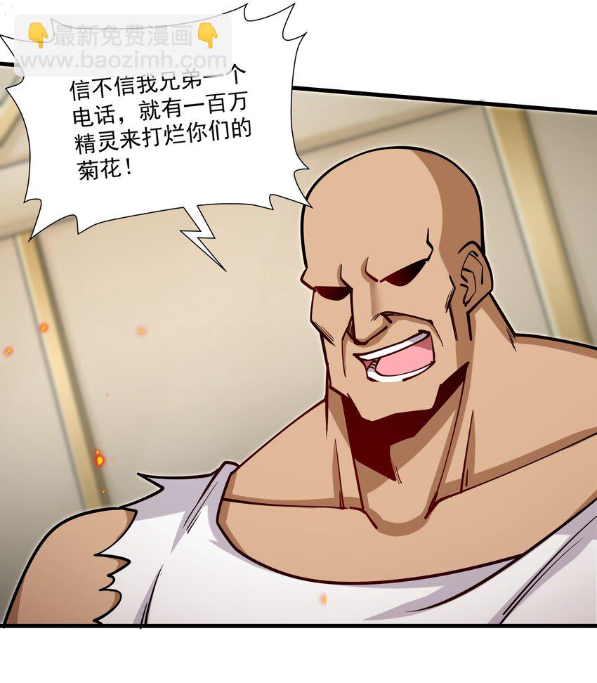 216 魔王之战23