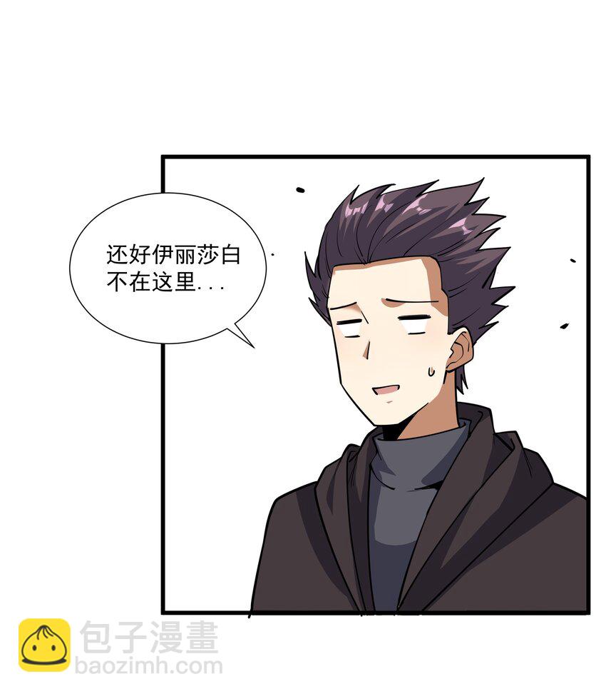 216 魔王之战24