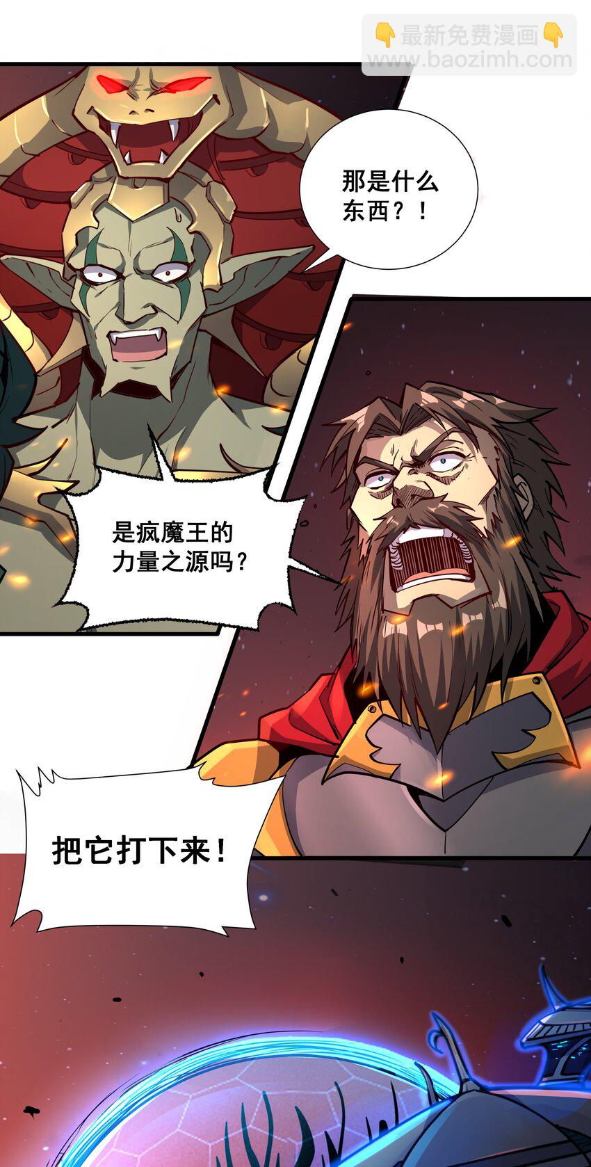 216 魔王之战31