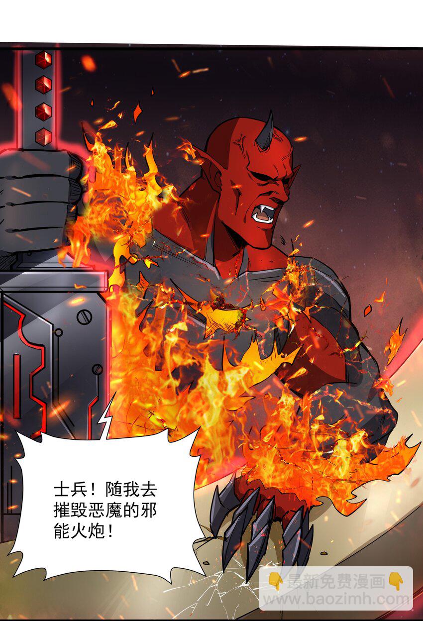 216 魔王之战34