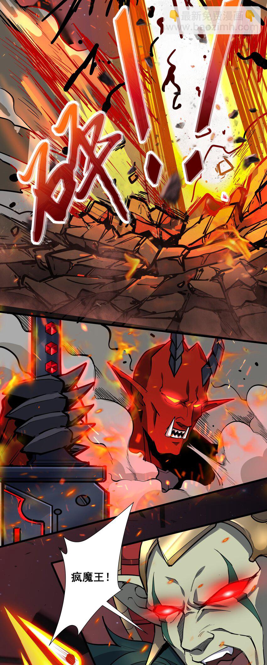 216 魔王之战36