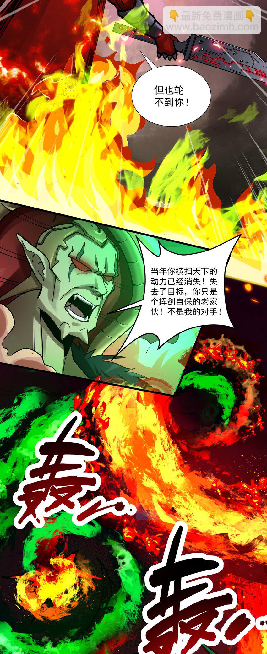 216 魔王之战39