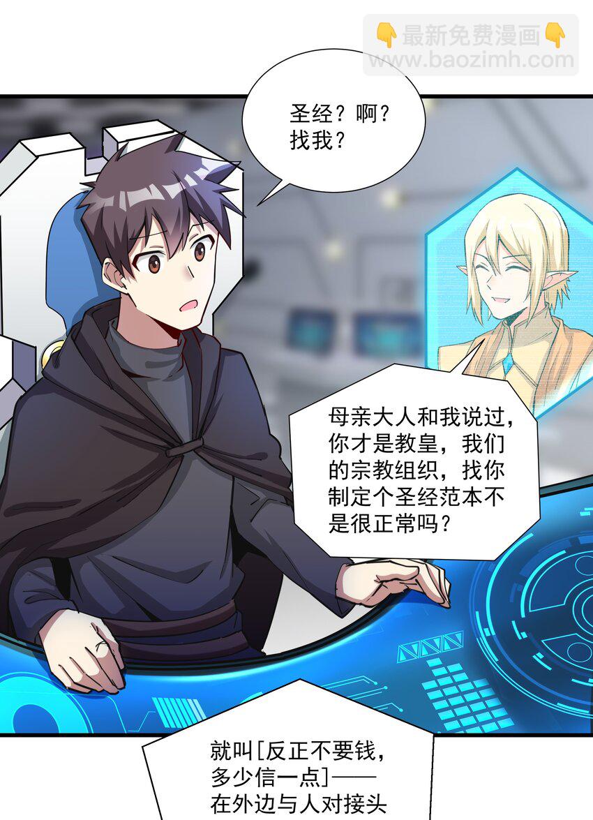 216 魔王之战4