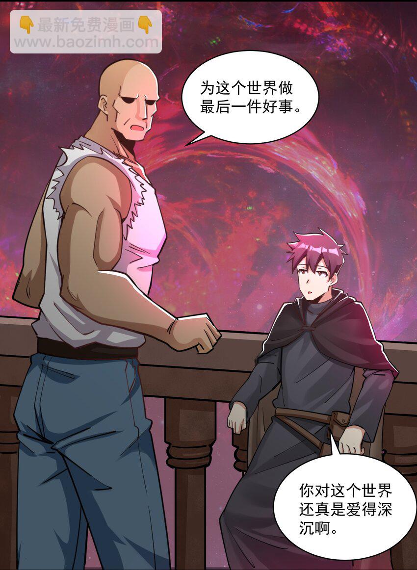 217 乔迁之喜（第二季·完）15