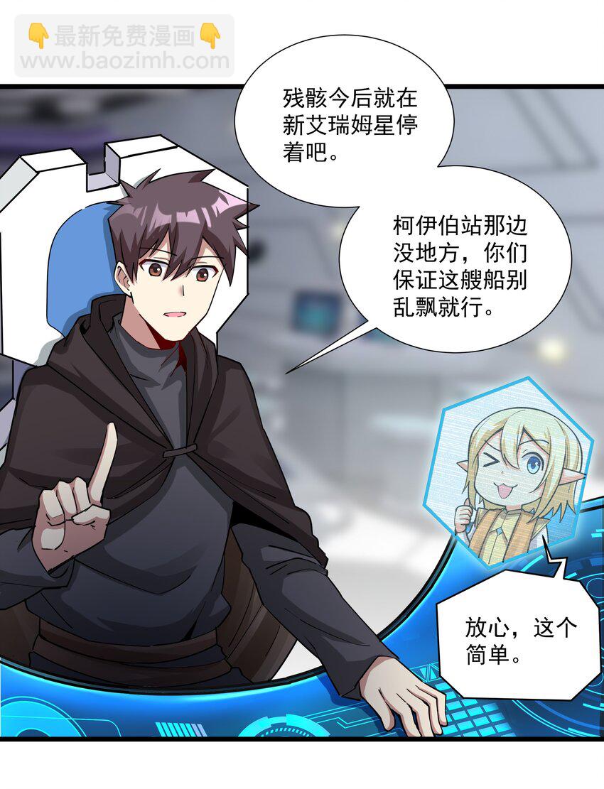 217 乔迁之喜（第二季·完）20