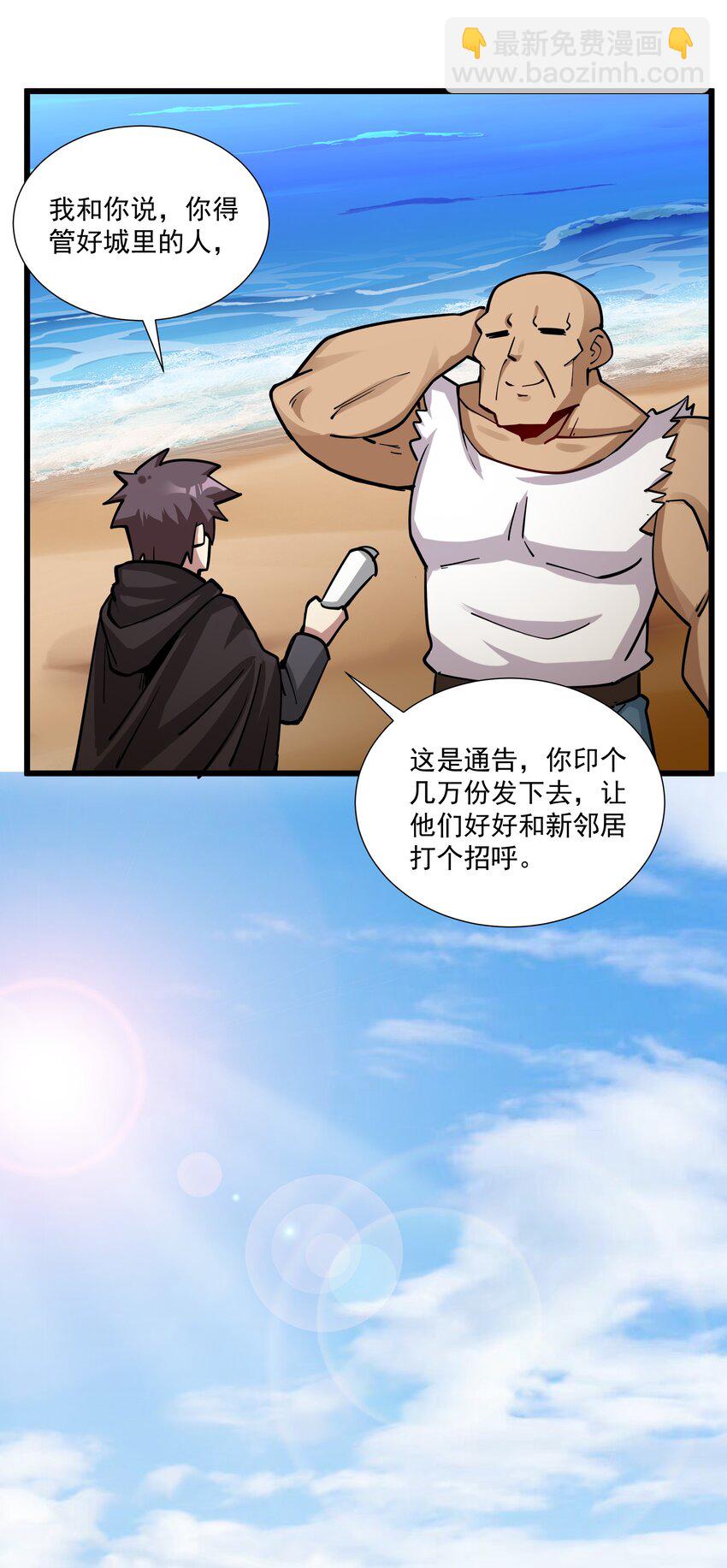 217 乔迁之喜（第二季·完）22