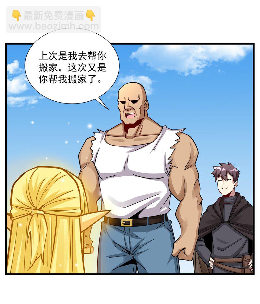 217 乔迁之喜（第二季·完）26