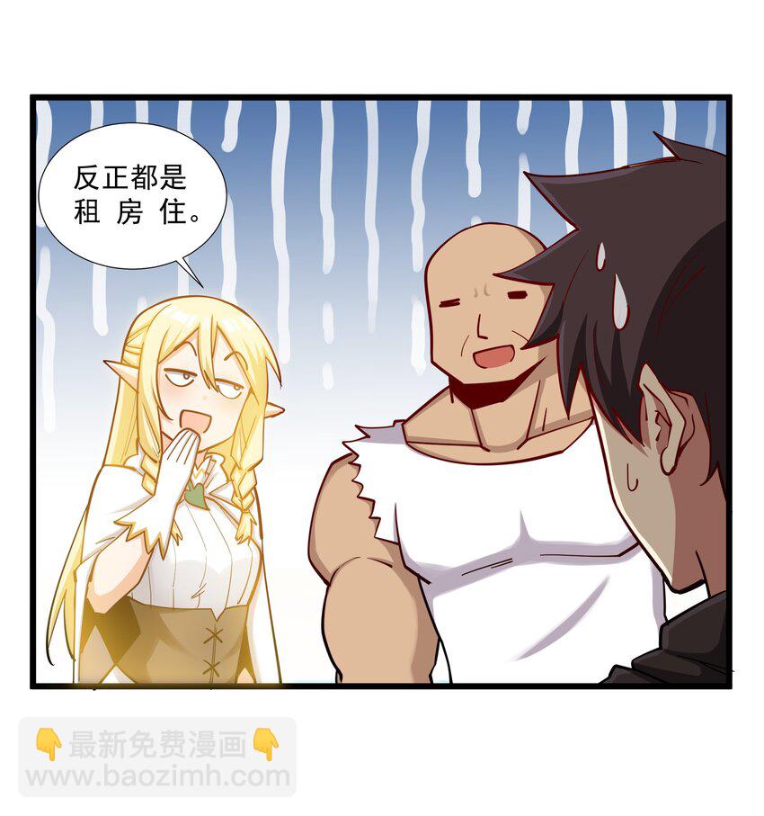 217 乔迁之喜（第二季·完）27