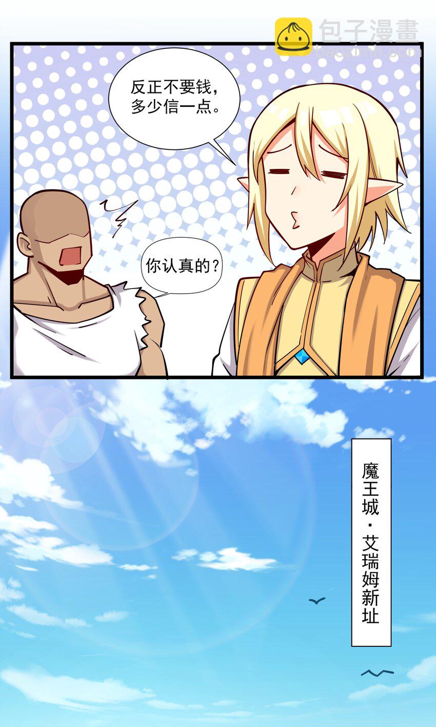 217 乔迁之喜（第二季·完）31