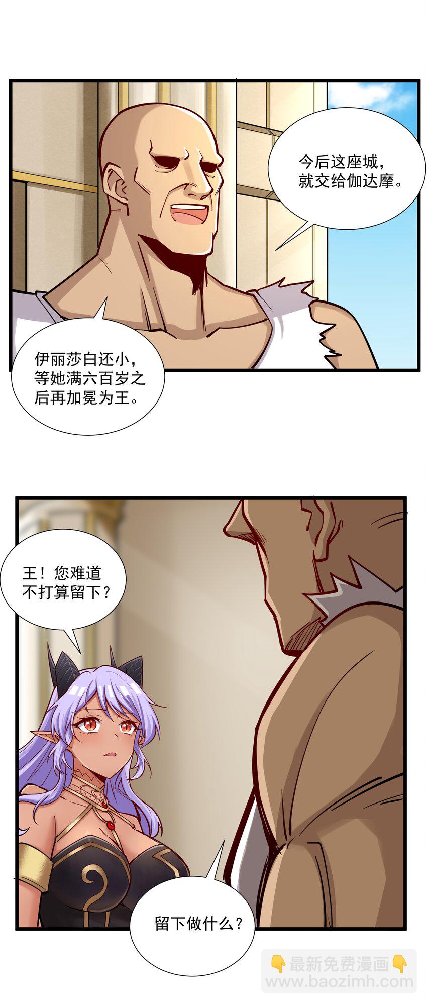 217 乔迁之喜（第二季·完）33