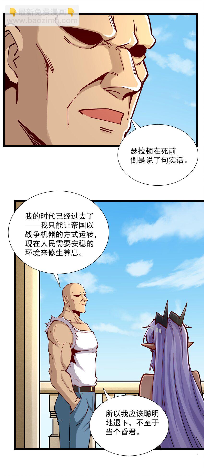 217 乔迁之喜（第二季·完）34
