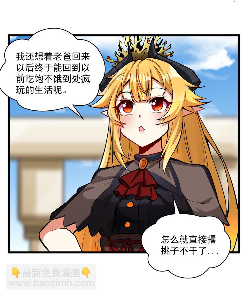 217 乔迁之喜（第二季·完）39