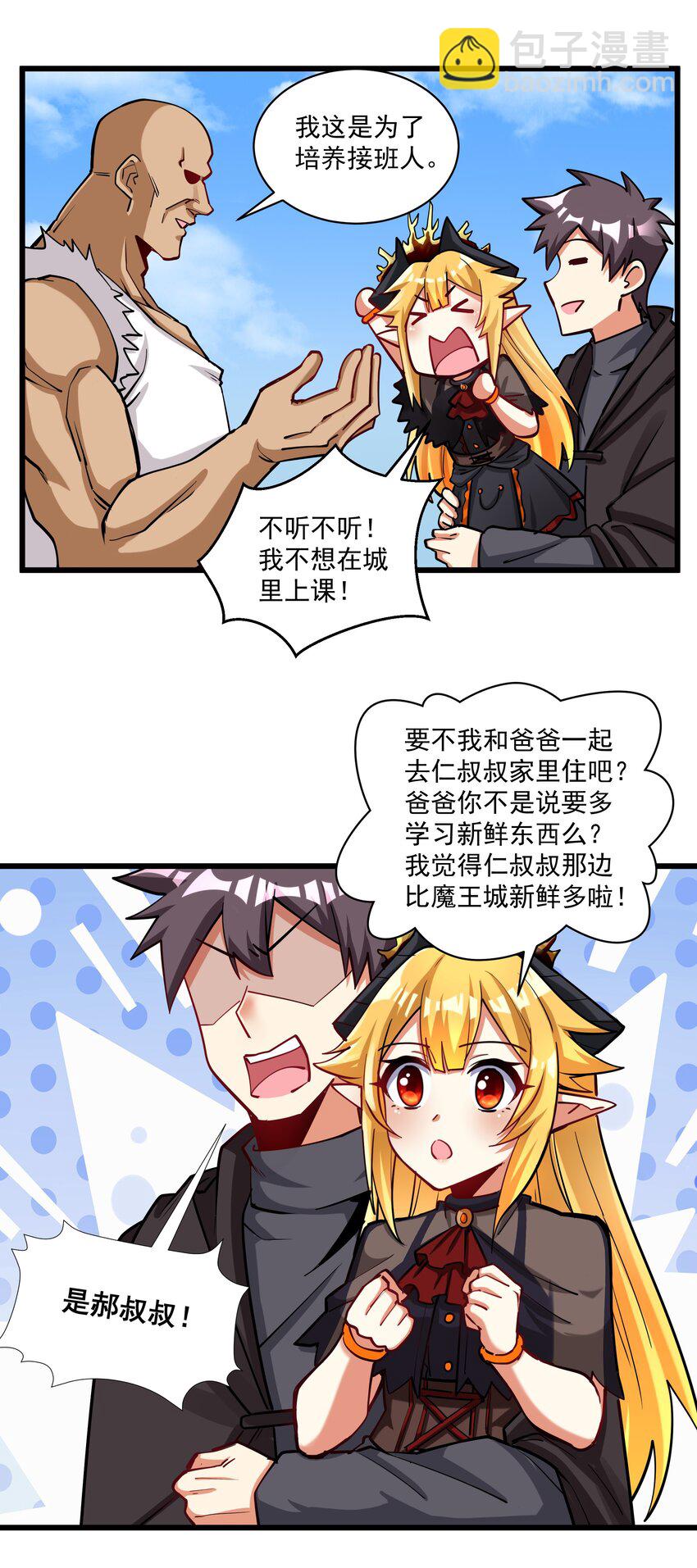 217 乔迁之喜（第二季·完）44