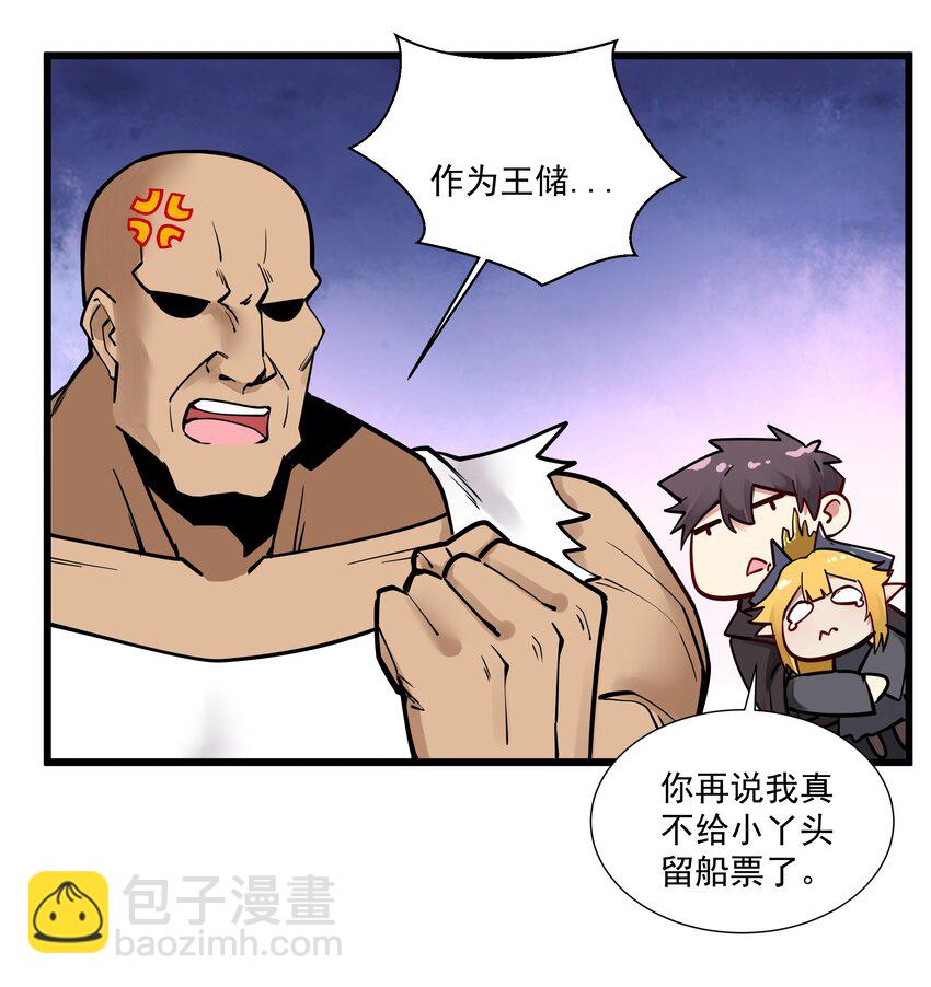 217 乔迁之喜（第二季·完）45