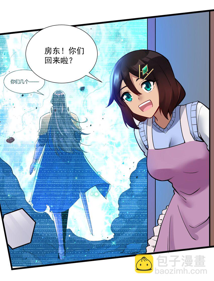217 乔迁之喜（第二季·完）55