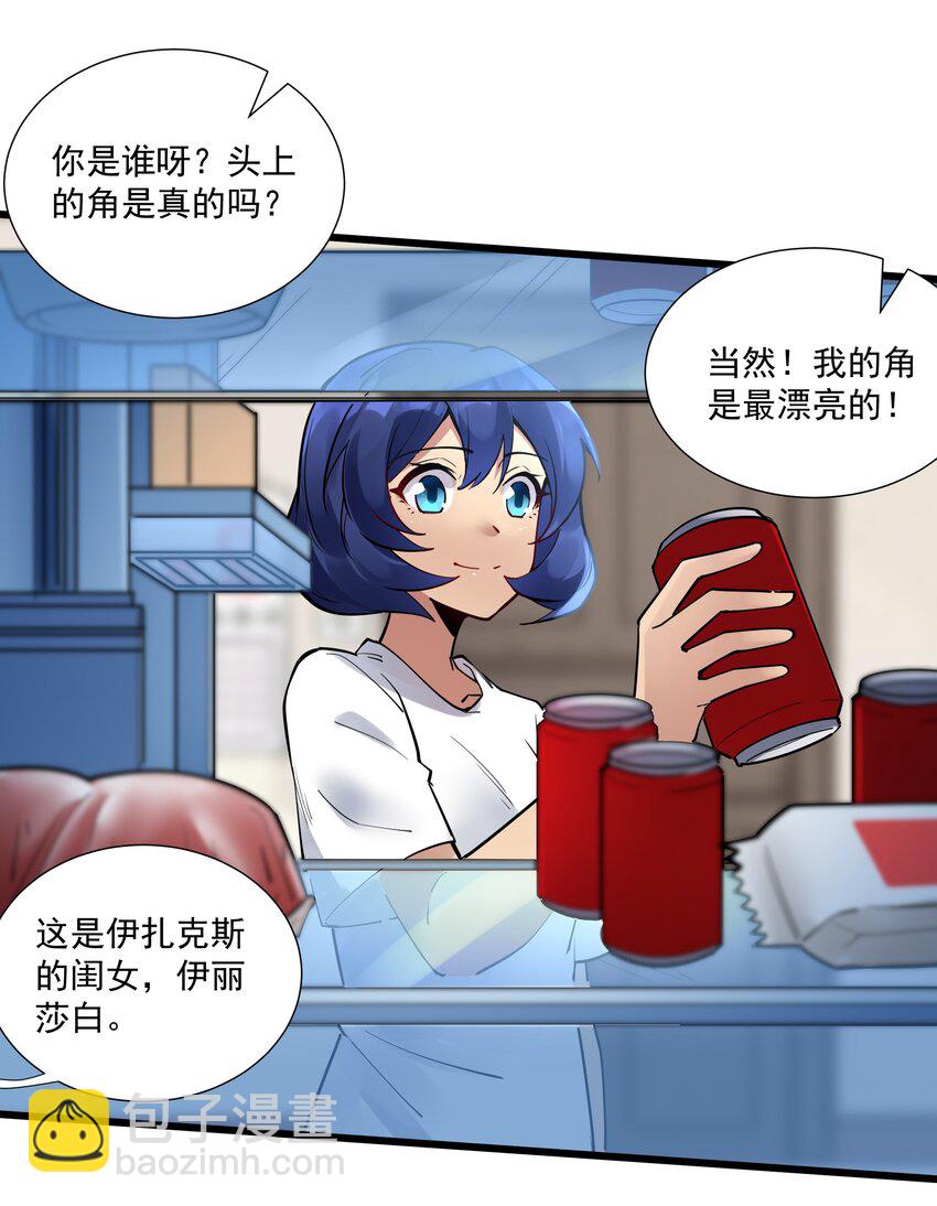 217 乔迁之喜（第二季·完）56