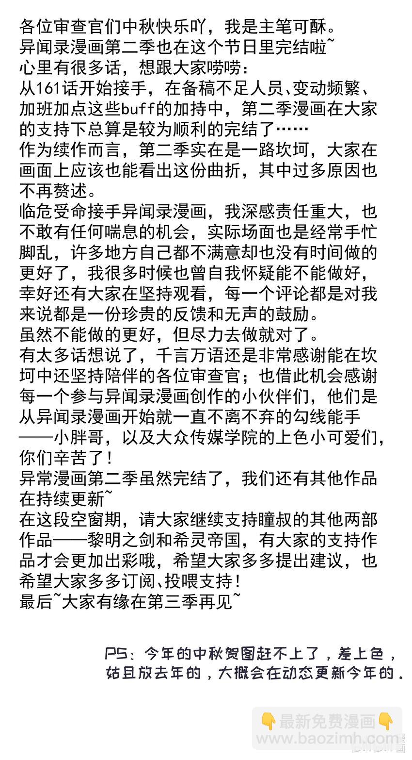 217 乔迁之喜（第二季·完）67