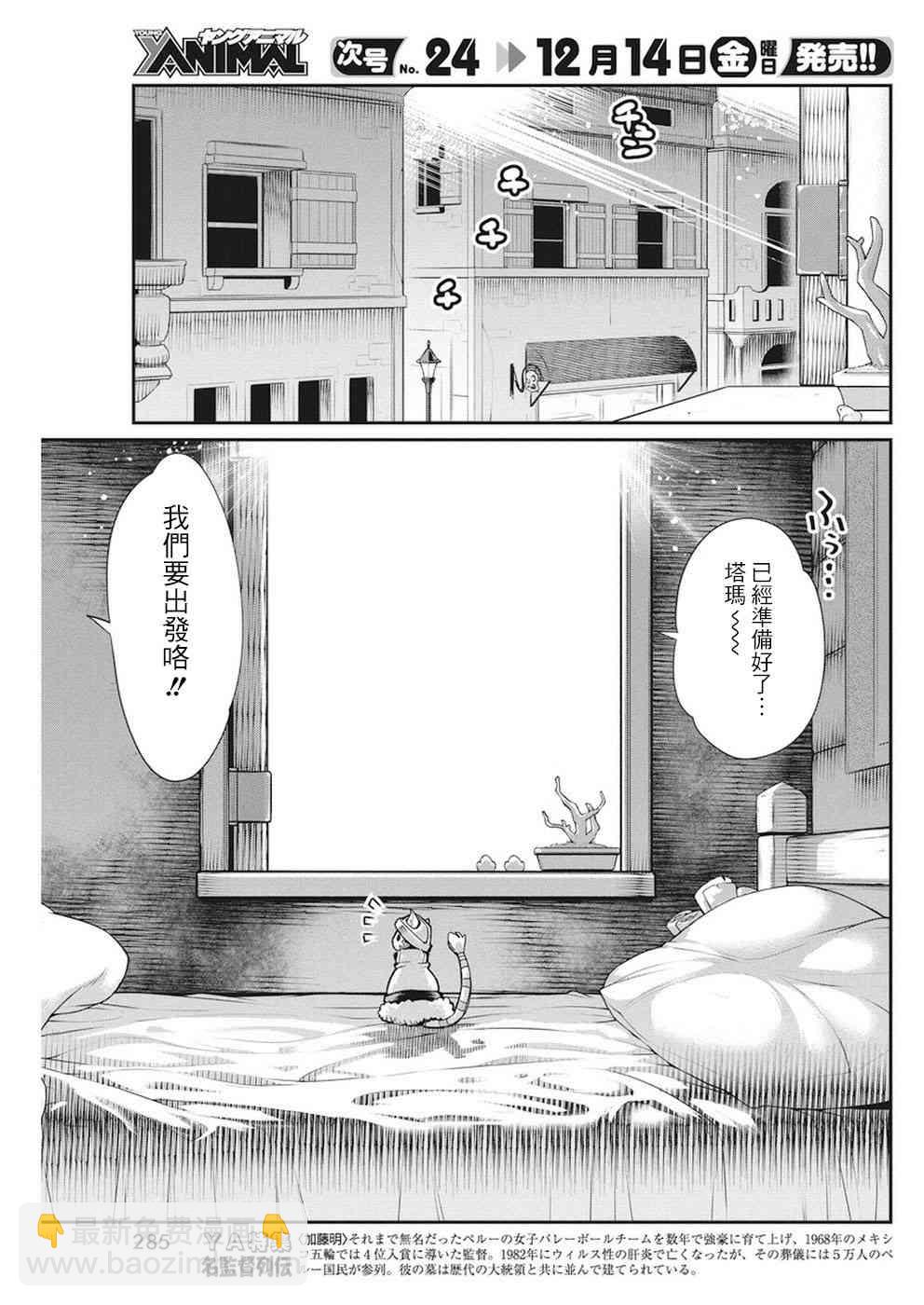 10话6