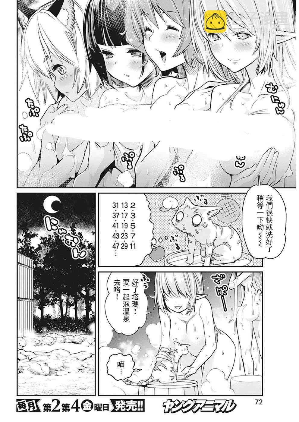 12话3