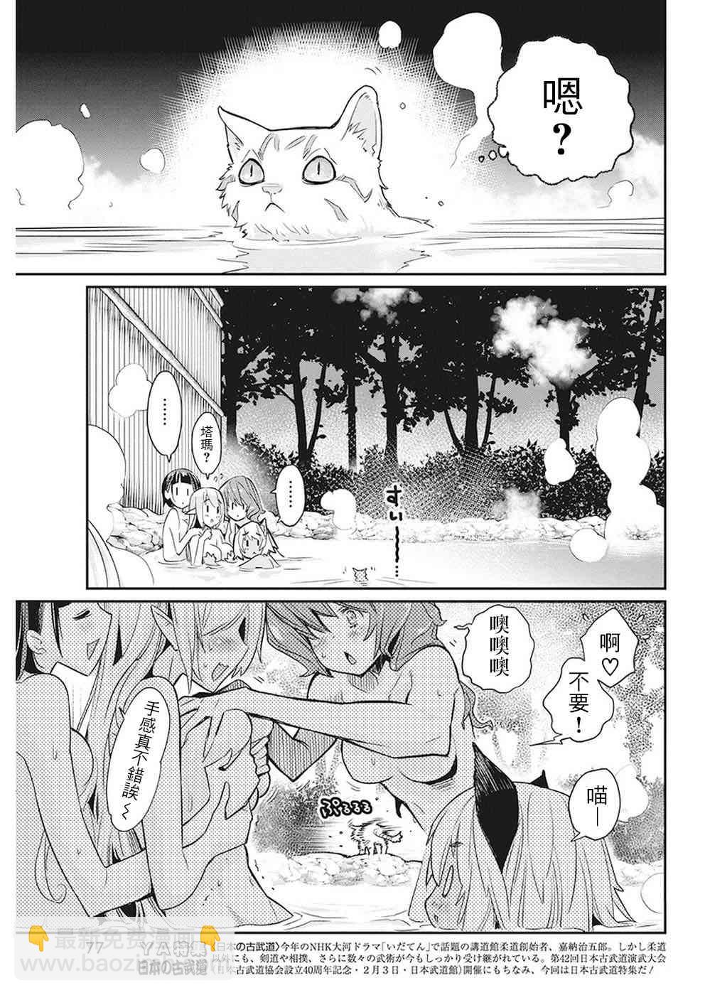 12话7