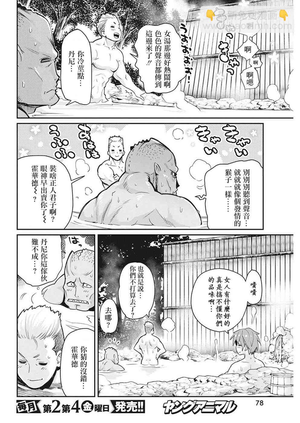 12话8