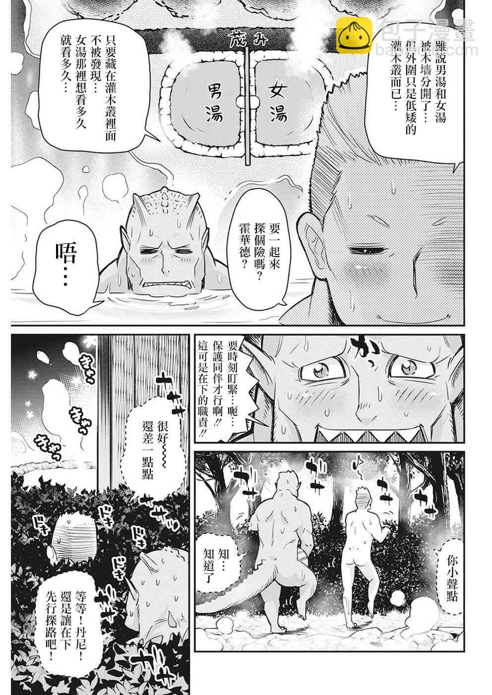 12话9