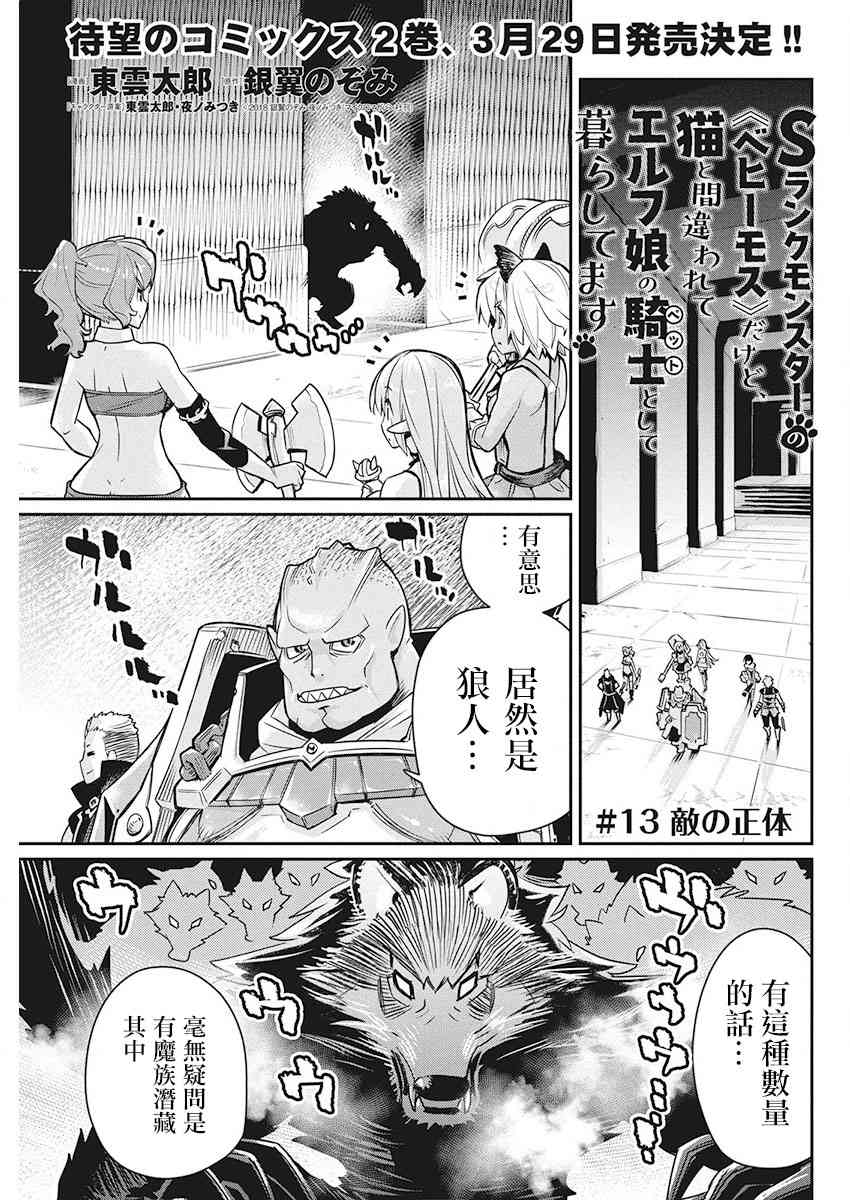 13话0