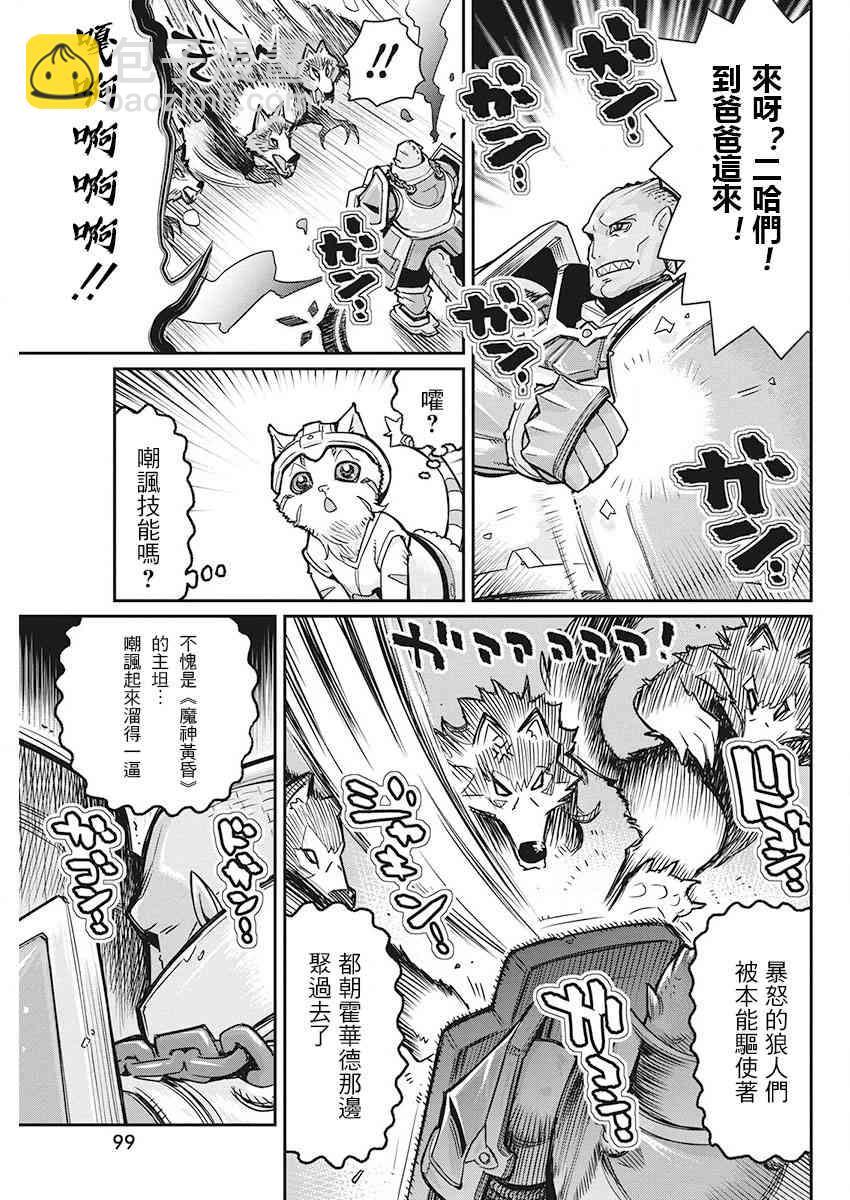 13话2