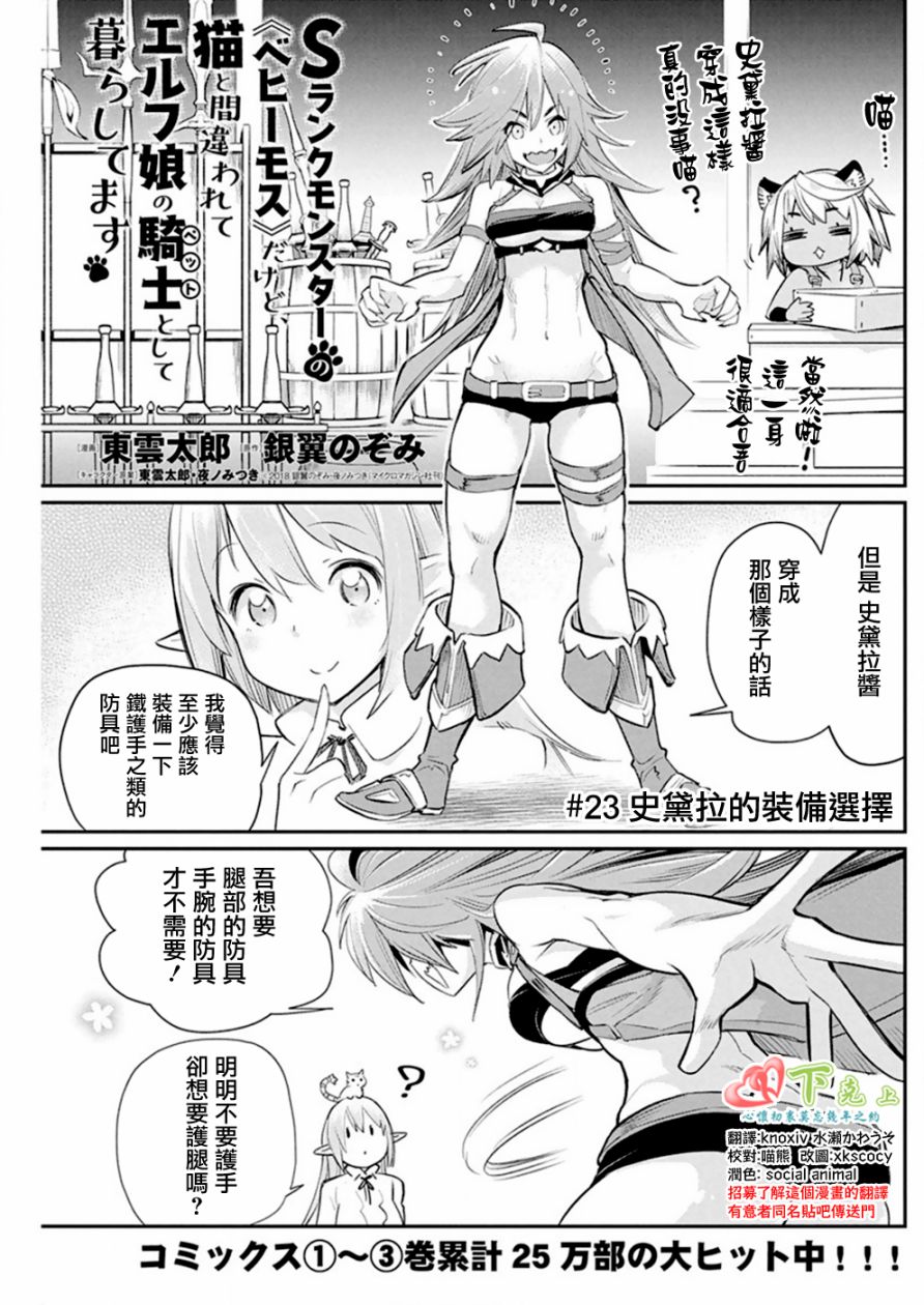 23话0