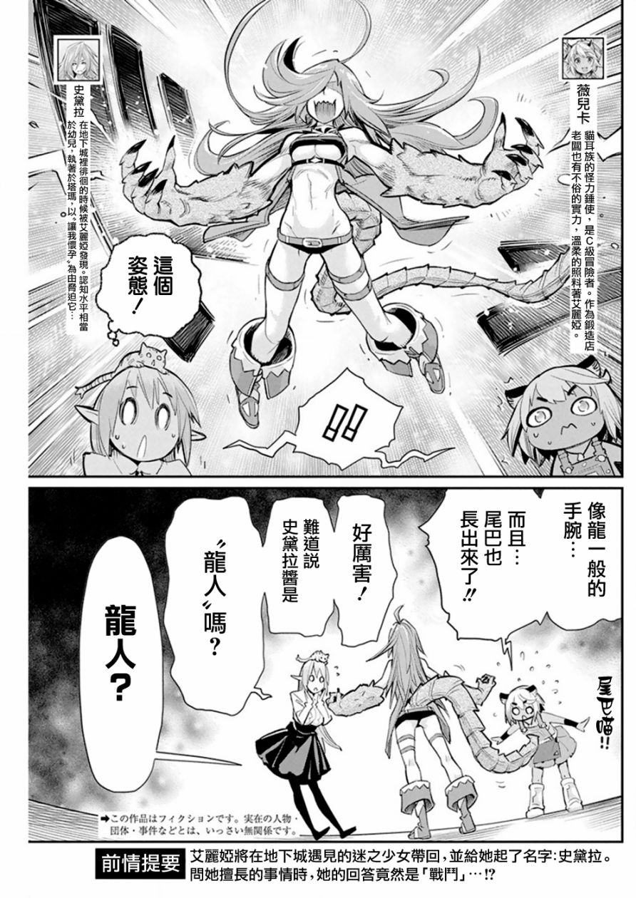 23话2