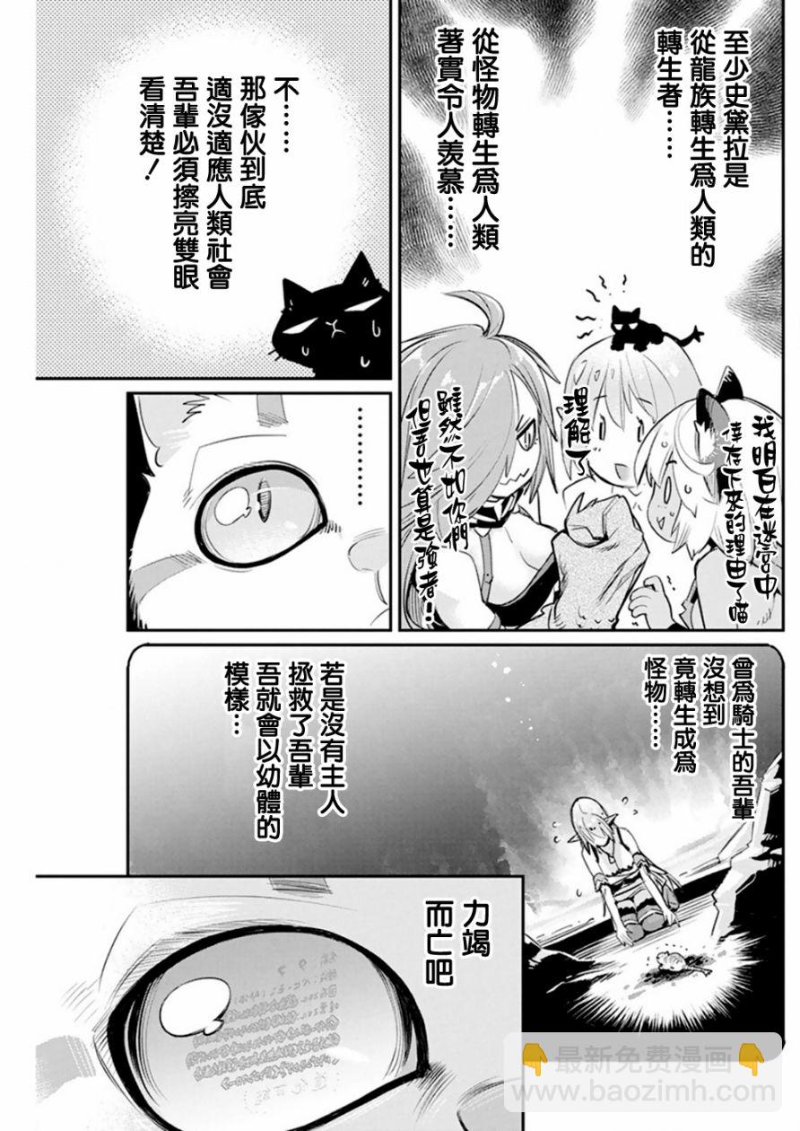 23话4
