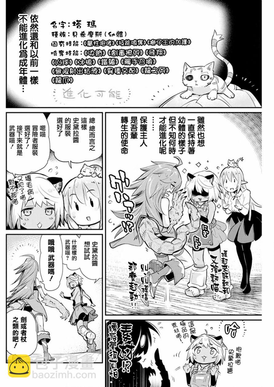 23话5